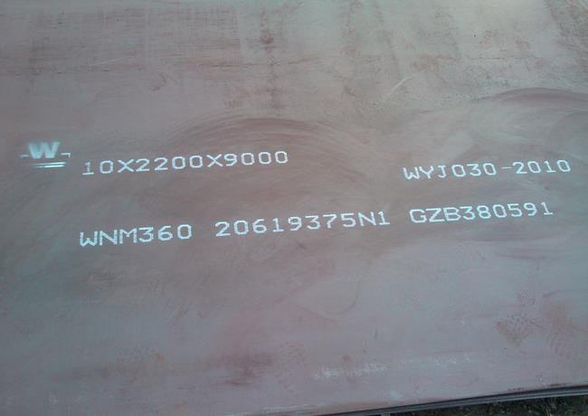 10個(gè)厚nm360耐磨板銷(xiāo)售商